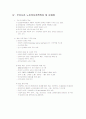 고령화 사회와 노인복지정책 7페이지
