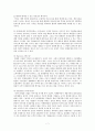 미샤전략분석 7페이지
