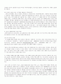 유엔 안보리 개혁과 한국의 입장 2페이지