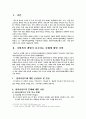 사회복지실천론 사례 2페이지