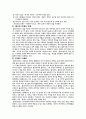사회복지실천론 사례 3페이지
