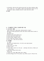 사회복지실천론 사례 5페이지