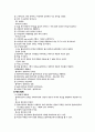 사회복지실천론 사례 6페이지