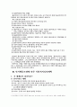 사회복지실천론 사례 7페이지