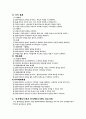 사회복지실천론 사례 8페이지