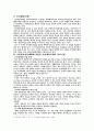 사회복지실천론 사례 9페이지