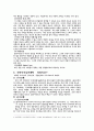 사회복지실천론 사례 10페이지