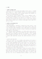공무원 노조에 대하여 3페이지