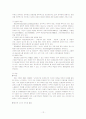 공무원 노조에 대하여 12페이지