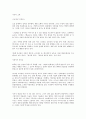 창가의 토토를 읽고서 작성한 독후감 1페이지