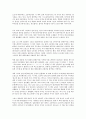 창가의 토토를 읽고서 작성한 독후감 2페이지