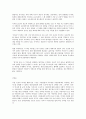 창가의 토토를 읽고서 작성한 독후감 3페이지