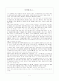 향수를 읽고.... 1페이지