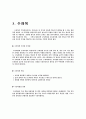 직물의 종류 3페이지