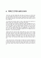 직물의 종류 7페이지