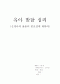 신생아의 울음 1페이지