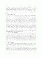 이건희 회장의 리더십 4페이지