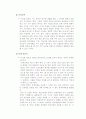 이건희 회장의 리더십 12페이지
