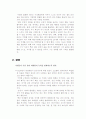 이건희 회장의 리더십 21페이지