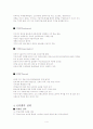 온라인마켓-G마켓의 기업분석- 4페이지