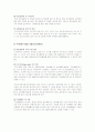 정신보건시설의 종류 및 서비스프로그램 8페이지