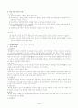 전통연희의 현대적 계승 - 마당극 4페이지