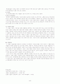 전통연희의 현대적 계승 - 마당극 5페이지