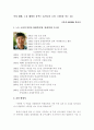 방현석의  분석 1페이지