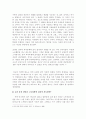방현석의  분석 5페이지