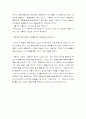 서울대가 없어야 나라가 산다 를 읽고 3페이지
