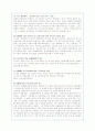 성매매의 문제점 분석을 통한 대안제시 12페이지
