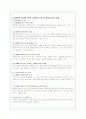 성매매의 문제점 분석을 통한 대안제시 20페이지