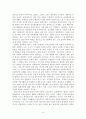 한국인의 국가와 정치를 읽고... 9페이지