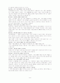 마케팅반란 7페이지