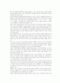 우리나라 실정에 맞는 공공사회복지전달체계 개편방안 - 사회복지사무소 설치를 중심으로 - 2페이지