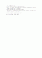 고대국어 지도안(세안) 2페이지