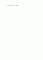 고대국어 지도안(세안) 5페이지
