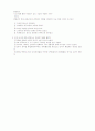 고대국어 지도안(세안) 12페이지