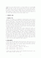 조선을 기획한 정도전 4페이지