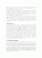 조선을 기획한 정도전 8페이지