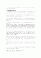 조선을 기획한 정도전 11페이지