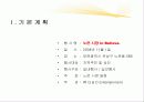 시장 축제 기획서 3페이지