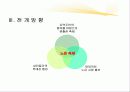 시장 축제 기획서 5페이지
