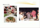 시장 축제 기획서 20페이지
