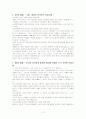 미래산업전략 국제회의 3페이지