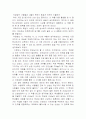 페다고지를 읽고 2페이지