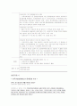 MEDICAID(저소득층 의료보험제도) 9페이지
