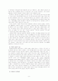 학생인권 실현을 위한 법제도 정비방안 7페이지
