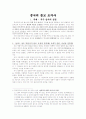 중국의 불교 조각사 1페이지