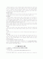 중국의 불교 조각사 12페이지